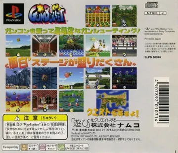 GunBullet (JP) box cover back